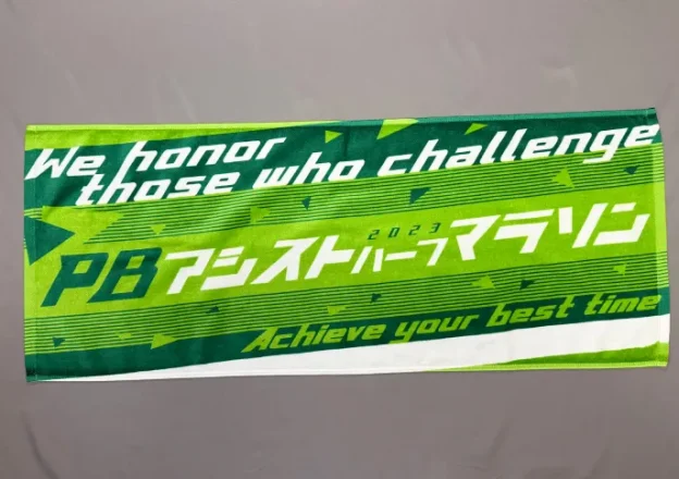 スポーツチーム応援タオル制作